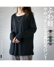  Addictively light and fluffy fleece long sleeve T-shirt