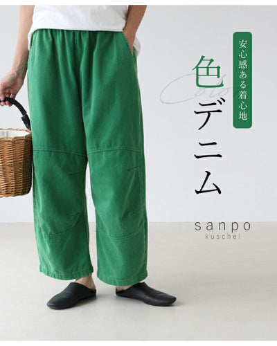 グリーン