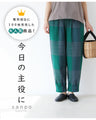 今日の主役にパンツ