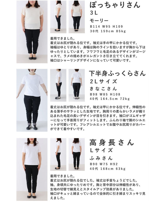 前後ふわふわシャギーのAラインチュニック