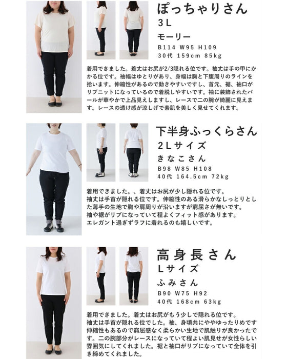 パールの粒を添えたレース窓スリーブのカットソートップス