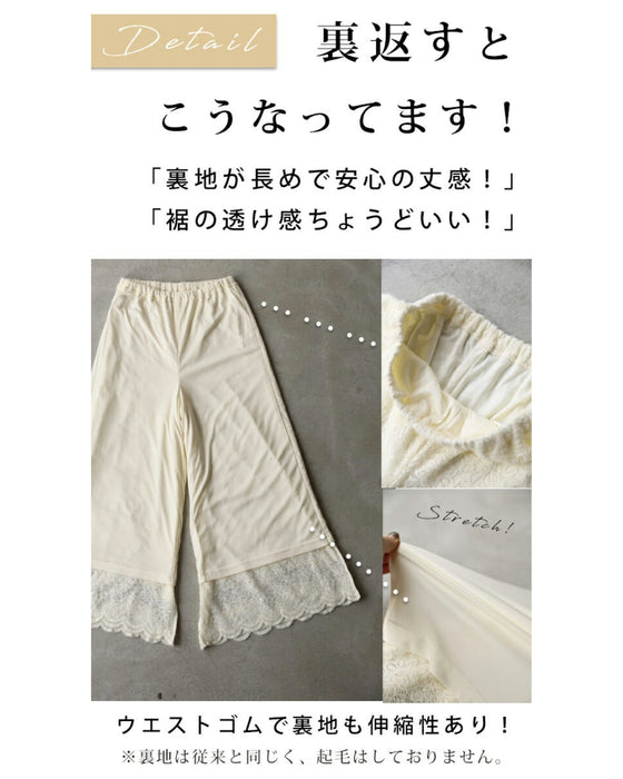 見せて可愛い重ね着用 起毛レースペチパンツ