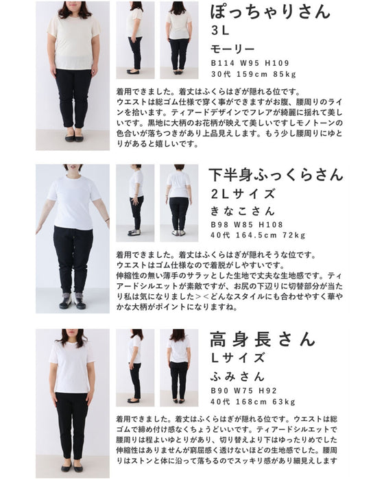 アーティスティックな花のティアードミディアムスカート