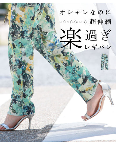 グリーン