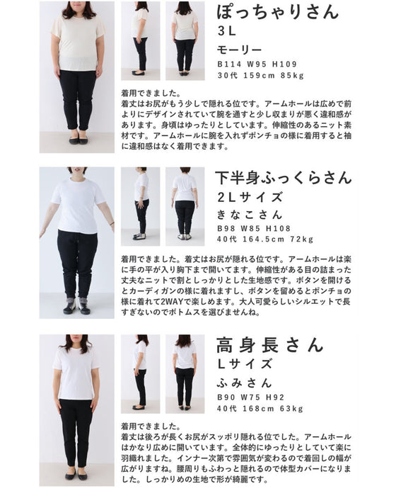 気品と自信を纏うケープニット