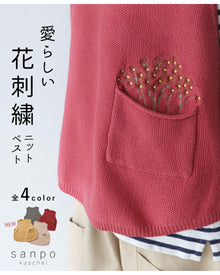  &lt;4 colors available&gt; Vest with adorable flower embroidery peeking out from the pocket