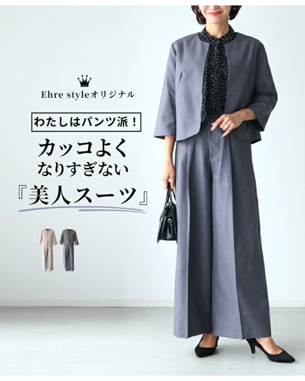 5686●★アームボディスーツ 【美品】 MY-FRIEND マイフレンド　E100EL Ehrestyleオリジナル！わたしはパンツ派！カッコよくなりすぎない