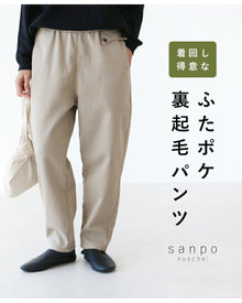  Versatile double pocket fleece pants