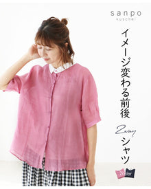  &lt;2 colors available&gt; A two-way shirt top with a different look