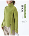 Light green knit with no-pull design