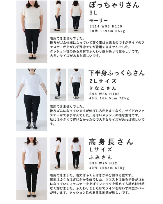 憧れライン 立体キープスカート