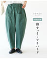 脚すっきり見えるテーパードパンツ