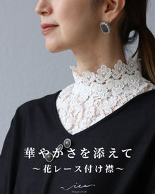  Floral lace collar for a gorgeous look