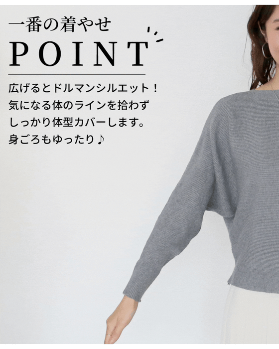 A big hit with customers! A loose dolman knit that you can really wear