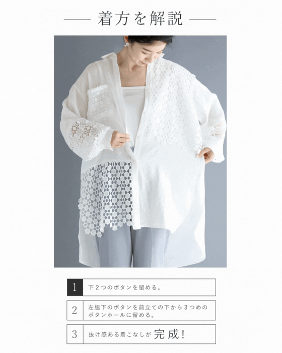 【セール商品返品交換不可】ボタンで簡単アレンジ２wayレースシャツ