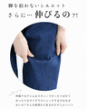 カワイイ決定版。10年伸縮デニムパンツ