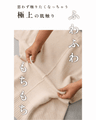 触ればやみつき ふわもち長袖ニット