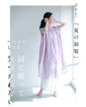 A tunic to wear when you need one more piece