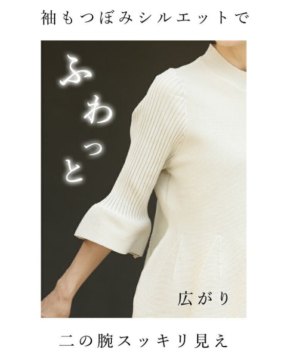 ふんわり立体感 つぼみニット