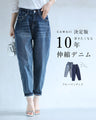 カワイイ決定版。10年伸縮デニムパンツ