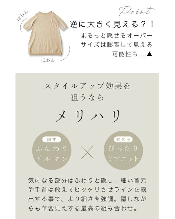 3箇所 体型カバー ドルマン2点セット