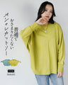 普通でおさまりたくないオシャレカットソー