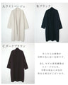 季節の変わり目にコート仕立てニットロングカーデ