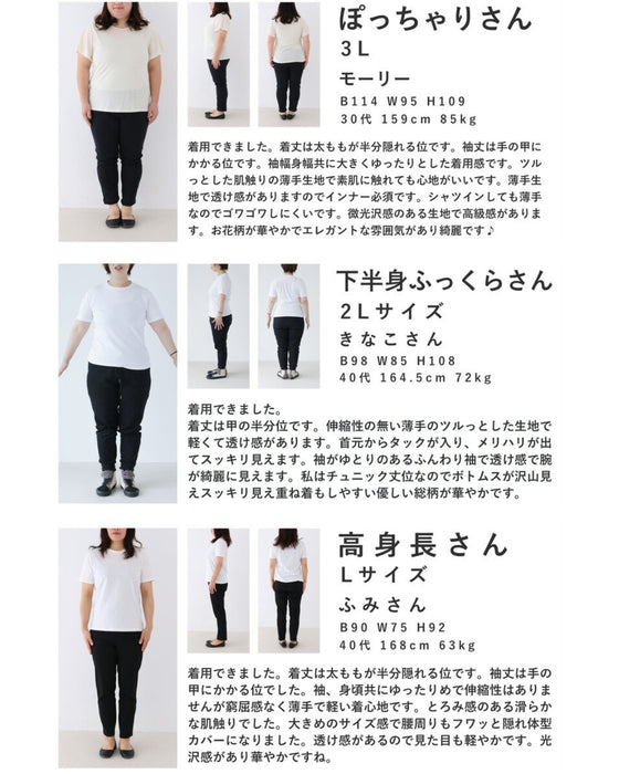 愛らしいピンクの花が微笑むエアリーなシアーチュニック