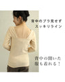 【セール商品返品交換不可】首が開いた服に対応。服から見せないインナー/トップス（ベージュ）
