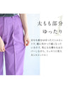 汚れにくい カラータックパンツ