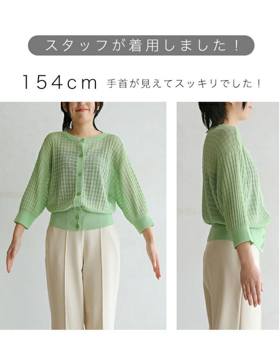 透明感が生まれる 2WAYニットカーデ