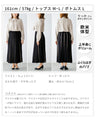 A knitted skirt that is elegant and sophisticated.