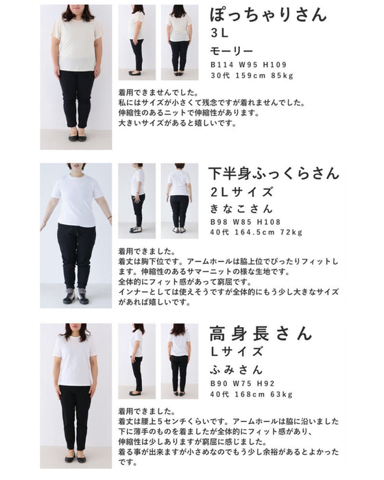 Summer knit short cut and sew top