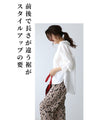 A crinkled sleeve shirt that looks casual without the need for technique