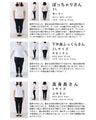 丸型解消 フレンチ袖ニット