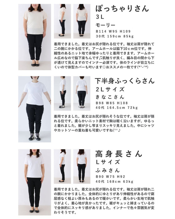 丸型解消 フレンチ袖ニット