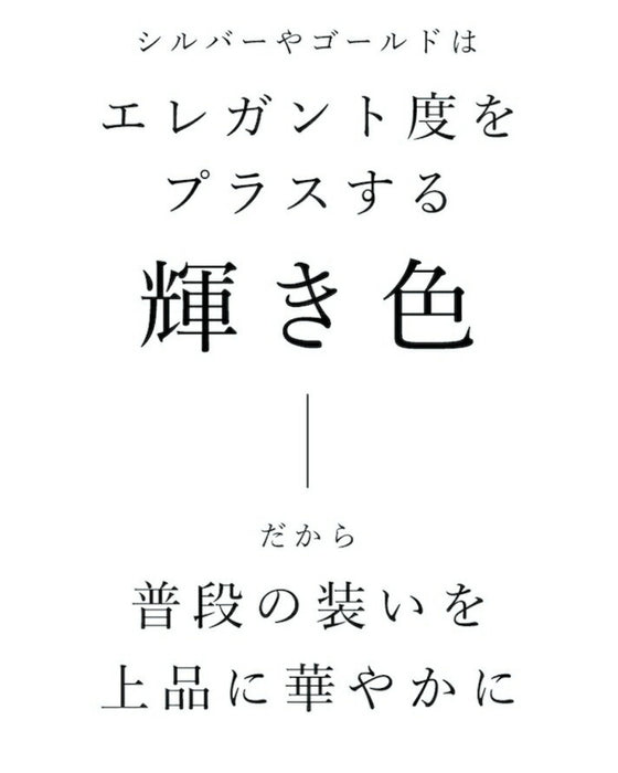 キラキラプリーツスカート