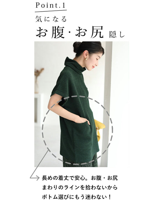 重ね着が楽しくなる チュニック