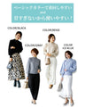 タートルの進化系女っぽニット