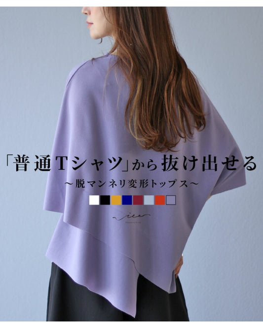 original 「普通Tシャツ」から抜け出せる 脱マンネリ変形Tシャツ