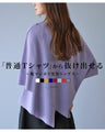 original 脱マンネリ変形Tシャツ