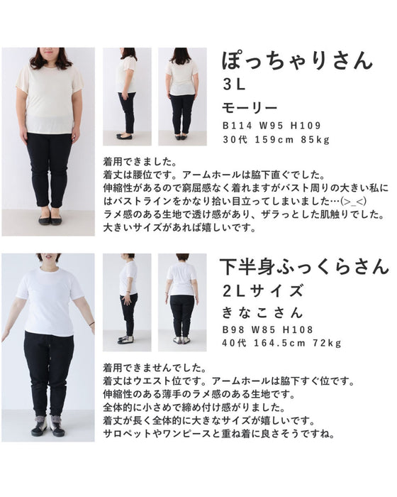 ささやかに煌めく伸びやかカットソートップス
