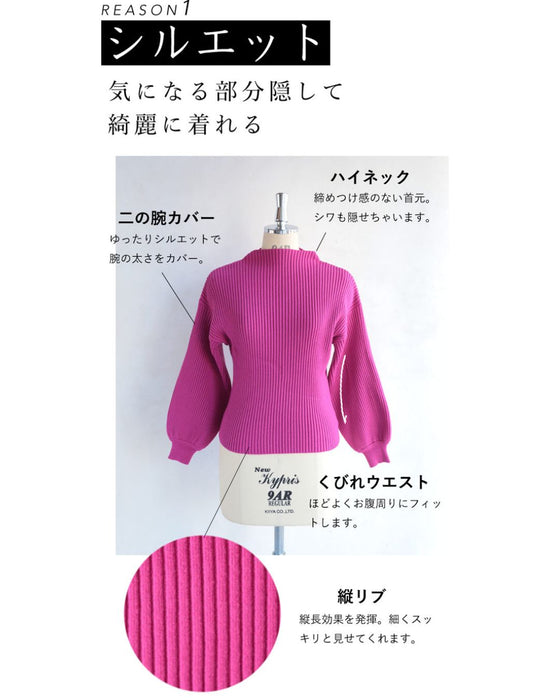 長袖ポワンとオフネックのニットトップス