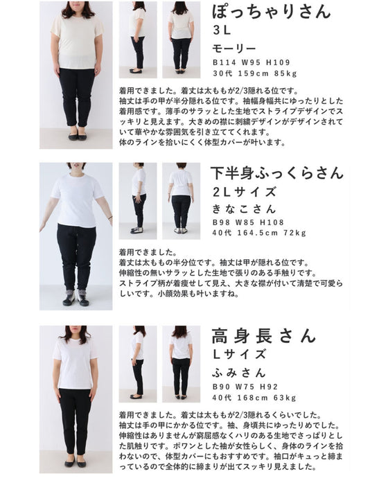 刺繍が美しいビッグカラーのストライプロングシャツトップス
