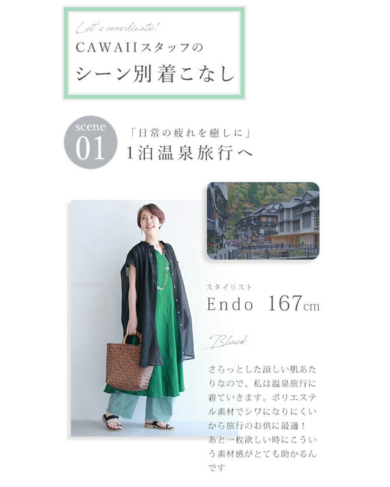 あと1枚ほしい時に、着るチュニック