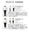 Formal 2-piece set that can be worn casually (3 types to choose from)