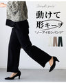 動けて形キープノーアイロンパンツ