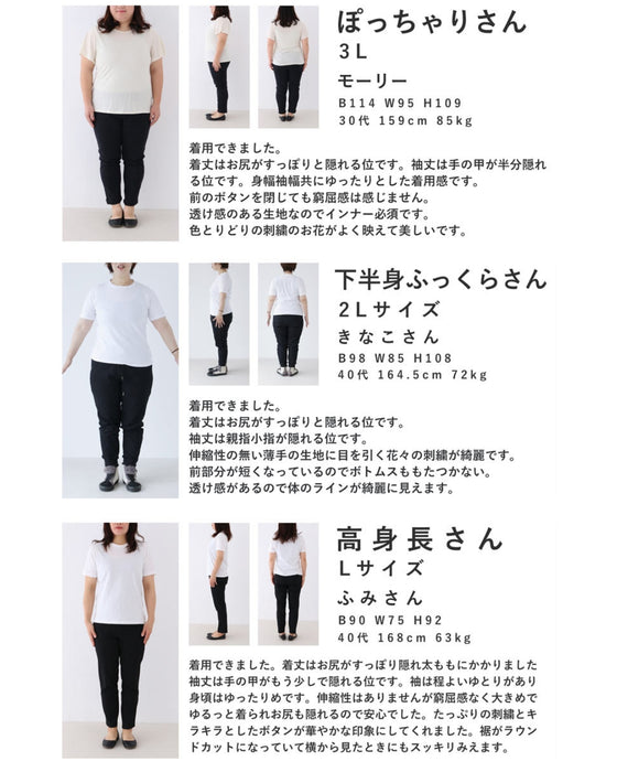 アンティーク風ビジューボタンの花刺繍シャツトップス