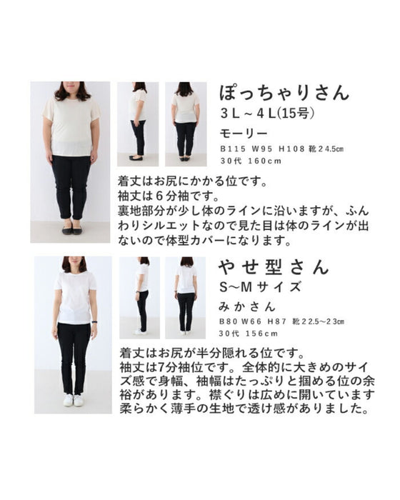〈全4色〉♪♪二の腕全隠し ふんわりやさしいトップス
