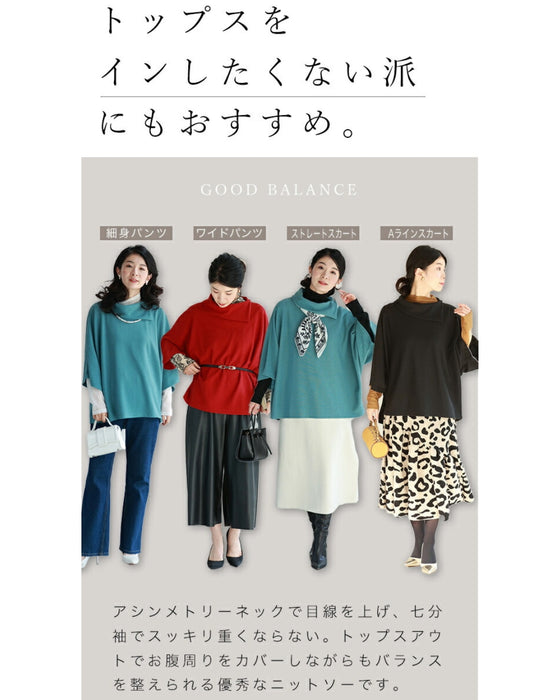 インナーに重ねる 七分丈ニットソー